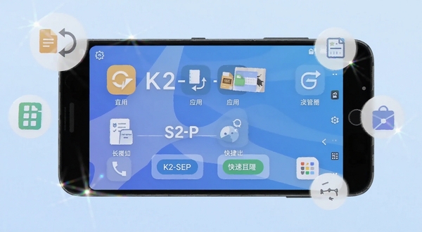 画面中央展示一部现代安卓智能手机,屏幕显示K2-SEP软件主界面,图标与功能按钮清晰可见,背景为淡蓝色科技感渐变,周围环绕文件传输、应用管理、快捷操作等悬浮图标,整体风格简洁清爽,适配Boogu模型生成
