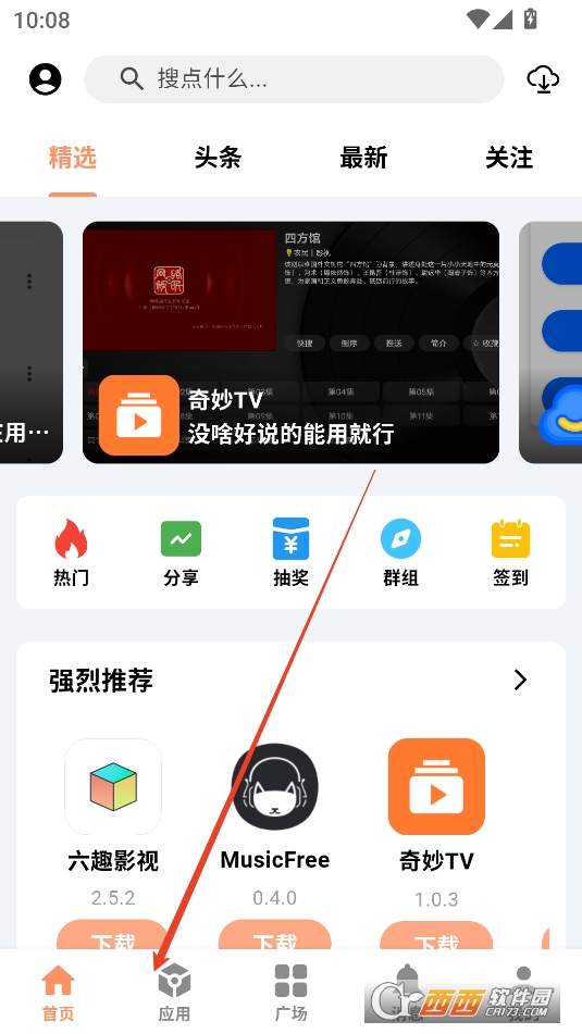 椰子社区软件2025最新版本免费版 椰子社区软件2025最新版本免费版