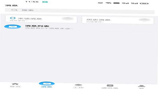 泰好用 安卓 实用工具 界面截图