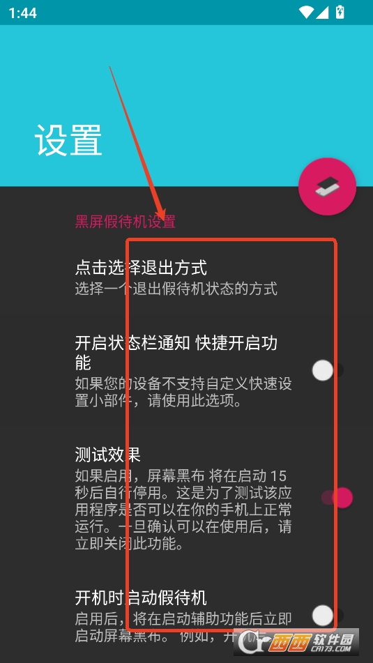 屏幕黑布APP手机版本免费版 屏幕黑布APP手机版本免费版