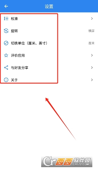 直尺在线测量1:1软件官方手机版 直尺在线测量1:1软件官方手机版