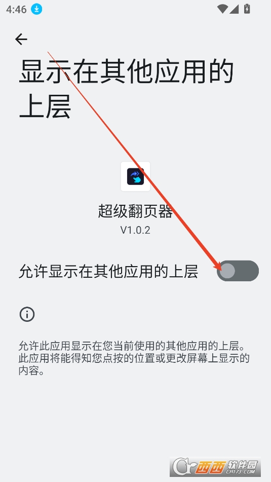 超级翻页器APP最新版免费版 超级翻页器APP最新版免费版