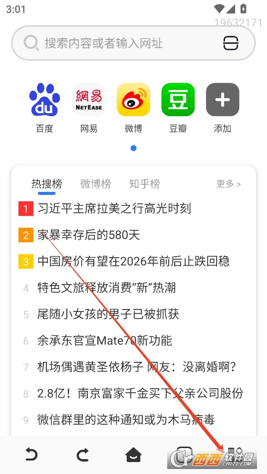 QU浏览器APP安卓免费版2025 QU浏览器APP安卓免费版2025