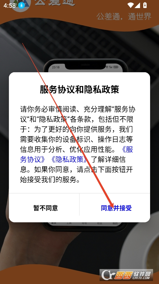公差通APP安卓手机版 公差通APP安卓手机版