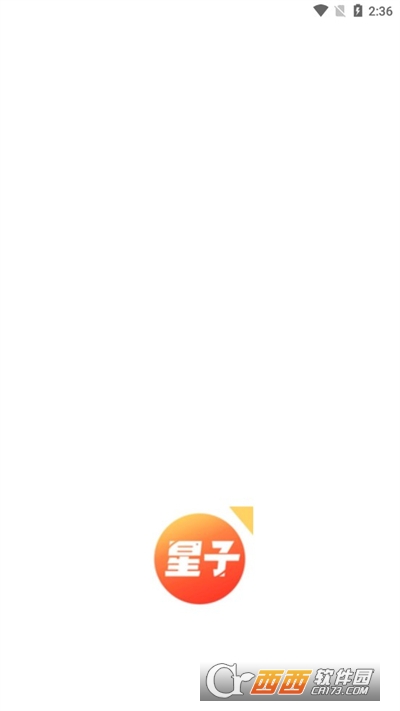 星子助推APP安卓最新版2024 星子助推APP安卓最新版2024