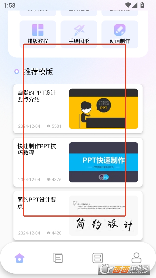 清影APP官方2025最新版本 清影APP官方2025最新版本