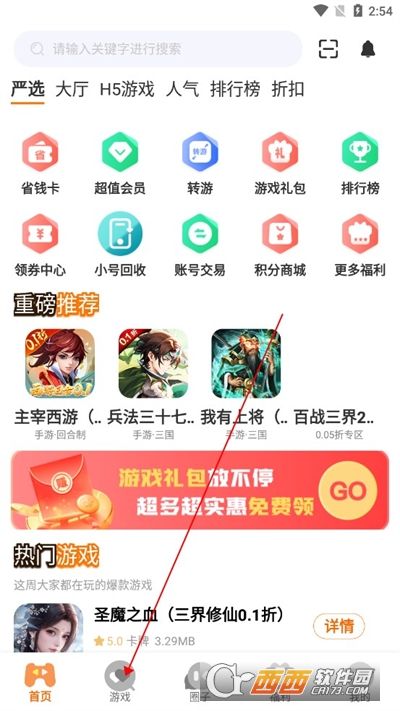 游小代盒子APP安卓最新版2024