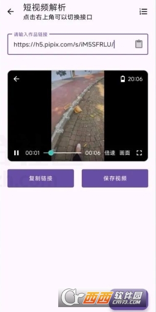 乱七八糟工具箱app官方最新版