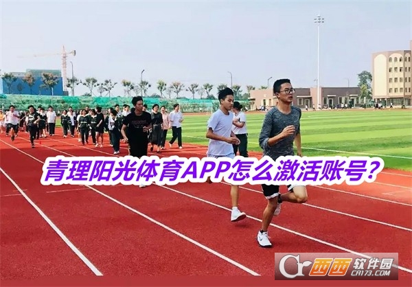 青理阳光体育官方版正式版2025 青理阳光体育官方版正式版2025