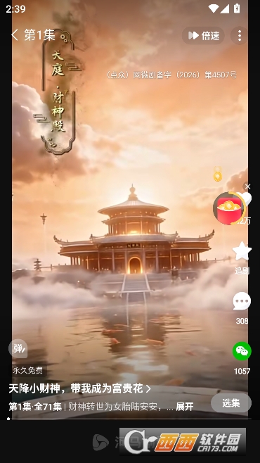 河马短剧app官方最新版 河马短剧app官方最新版