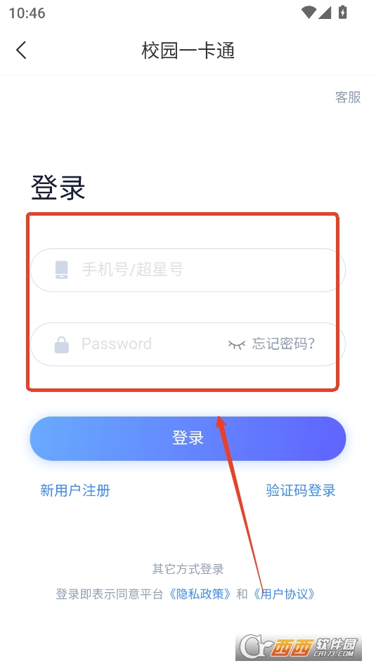 智慧延大下载2025最新版本安卓版 智慧延大下载2025最新版本安卓版