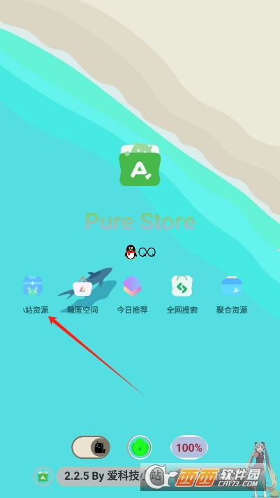 简市场pure最新版本安卓版2024