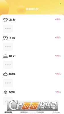 ?动时刻app安卓版 ?动时刻app安卓版