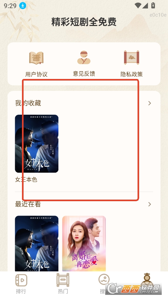 精彩短剧全免费APP最新版本2025 精彩短剧全免费APP最新版本2025