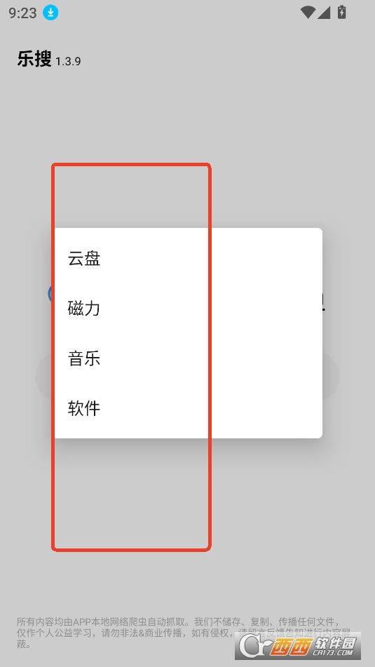 乐搜APP最新版免费版2025 乐搜APP最新版免费版2025