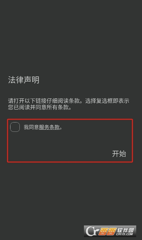Stargon浏览器无广告最新版 Stargon浏览器无广告最新版