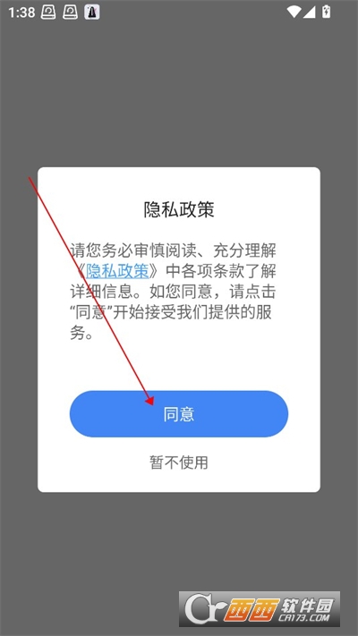 王者改名重复名字生成器APP官方正式版