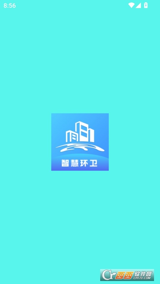 五征智慧环卫APP安卓免费版 五征智慧环卫APP安卓免费版
