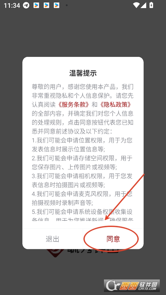 毓秀钟山app官方下载最新版 毓秀钟山app官方下载最新版
