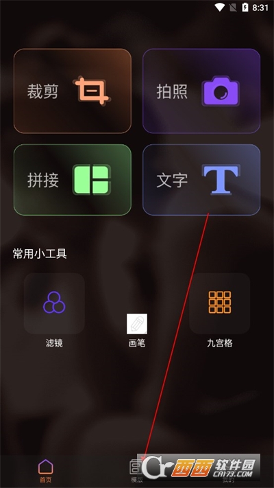 秒画趣拍软件2024最新版本安卓版