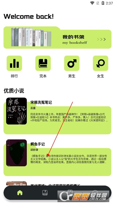 星子助推APP安卓最新版2024 星子助推APP安卓最新版2024