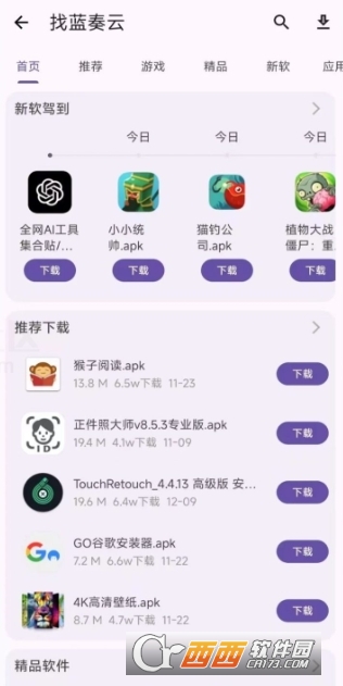 乱七八糟工具箱app官方最新版