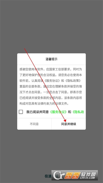 极速小球软件2024最新版本免费版 极速小球软件2024最新版本免费版
