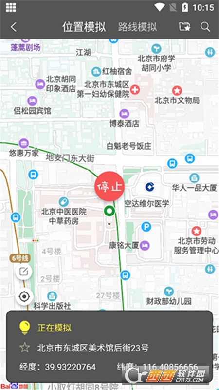 西瓜助手虚拟位置app手机版免费版 西瓜助手虚拟位置app手机版免费版
