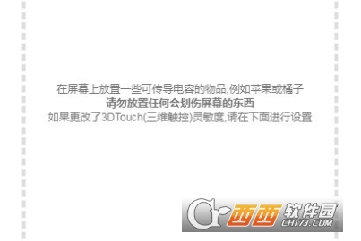 手机屏幕感应称重app官方最新版(touchscale) 手机屏幕感应称重app官方最新版(touchscale)