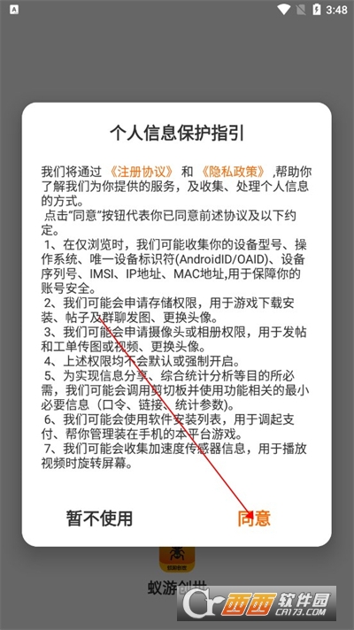 蚁游创世手游2024安卓手机最新版