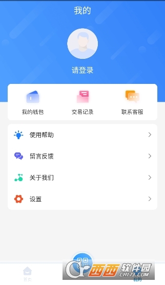 漾泉行软件官方安卓版 漾泉行软件官方安卓版