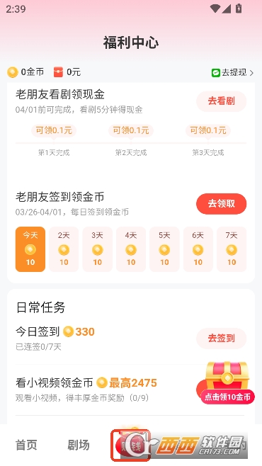 河马短剧app官方最新版 河马短剧app官方最新版