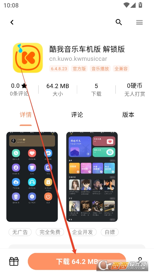 椰子社区软件2025最新版本免费版 椰子社区软件2025最新版本免费版