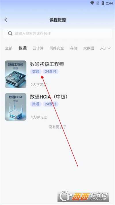 知一智学APP安卓正式版 知一智学APP安卓正式版