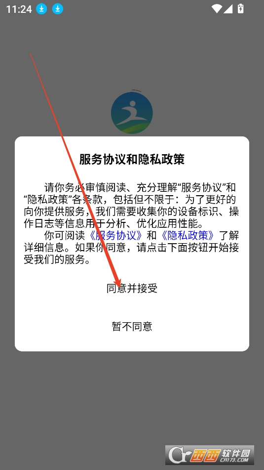 青理阳光体育官方版正式版2025 青理阳光体育官方版正式版2025
