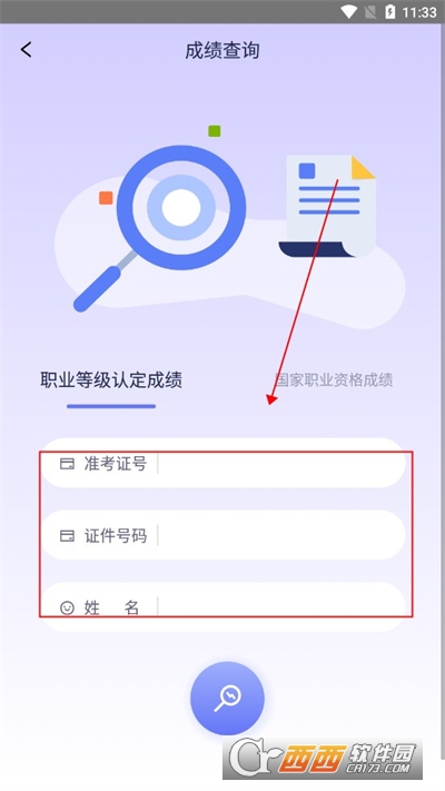 中油人才软件2024最新版本安卓版 中油人才软件2024最新版本安卓版