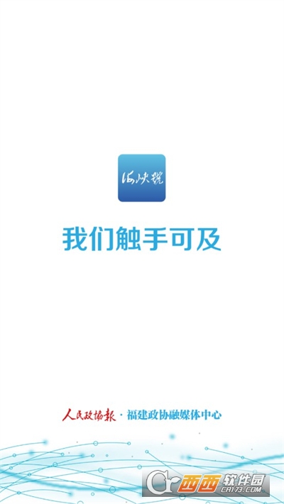 海峡号APP安卓手机正式版 海峡号APP安卓手机正式版
