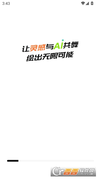 AI万能绘画app官方正式版 AI万能绘画app官方正式版