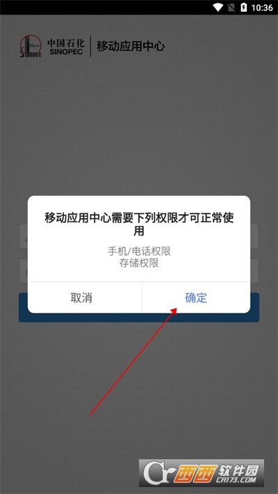 石化办公手机版APP官方免费版 石化办公手机版APP官方免费版