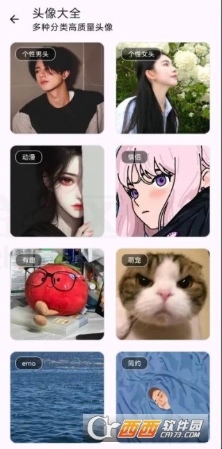 乱七八糟工具箱app官方最新版