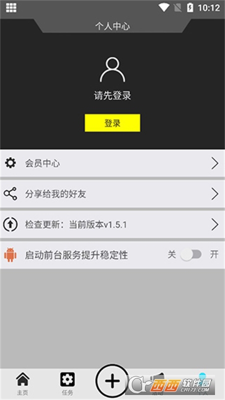 西瓜助手虚拟位置app手机版免费版 西瓜助手虚拟位置app手机版免费版