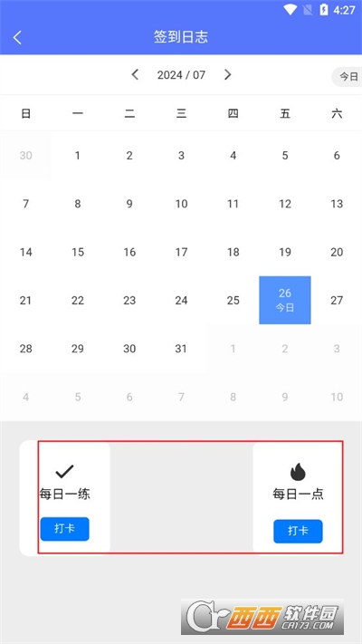 立警学堂APP安卓手机正式版 立警学堂APP安卓手机正式版