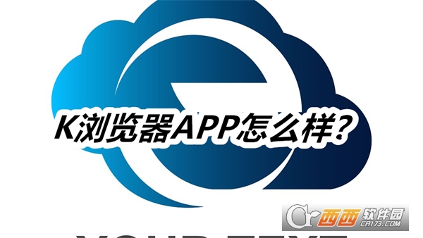 K浏览器APP安卓最新版本 K浏览器APP安卓最新版本