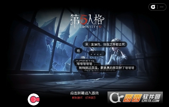 第五人格抽奖模拟器无限抽2024最新版 第五人格抽奖模拟器无限抽2024最新版
