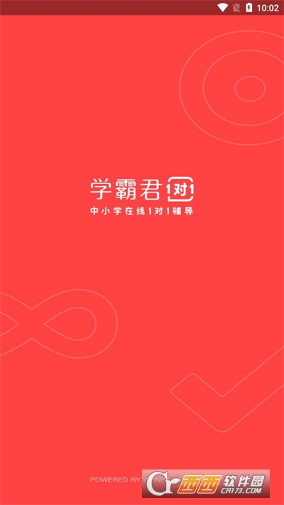 学霸君一对一软件2024最新版本免费版 学霸君一对一软件2024最新版本免费版