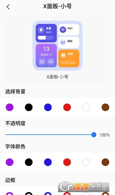 灵动组件大全app官方安卓版 灵动组件大全app官方安卓版