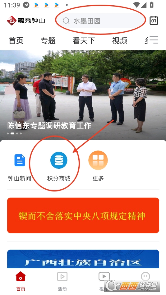 毓秀钟山app官方下载最新版 毓秀钟山app官方下载最新版