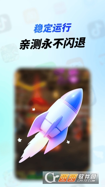 vx隐私沙箱软件2024最新版本安卓版 vx隐私沙箱软件2024最新版本安卓版