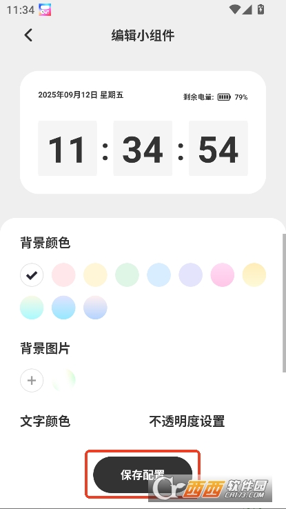 迷你小组件app安卓版客户端下载 迷你小组件app安卓版客户端下载