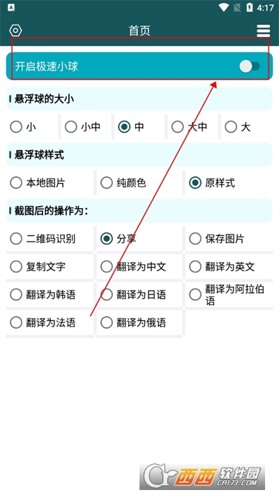 极速小球软件2024最新版本免费版 极速小球软件2024最新版本免费版